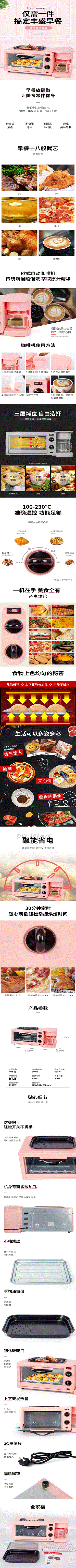 多功能早餐机 P16 G.gif