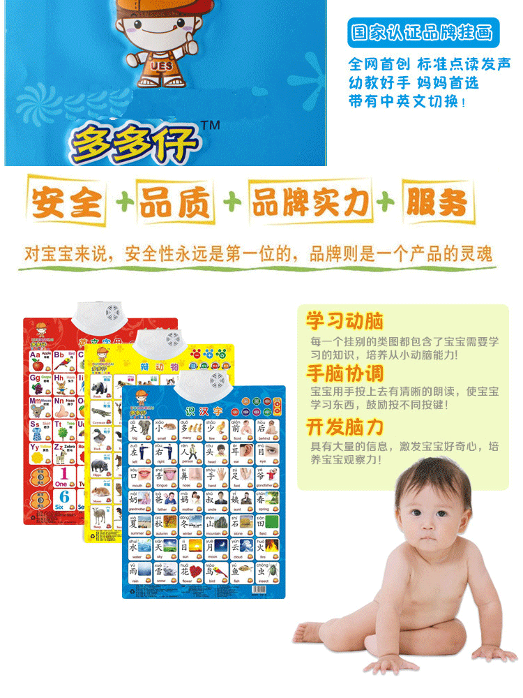 1619229075194.jpg 多多仔挂图 详情3 .jpg