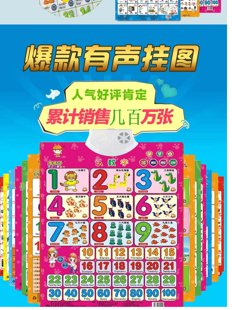 1619229206198.jpg 多多仔挂图 详情7 .jpg