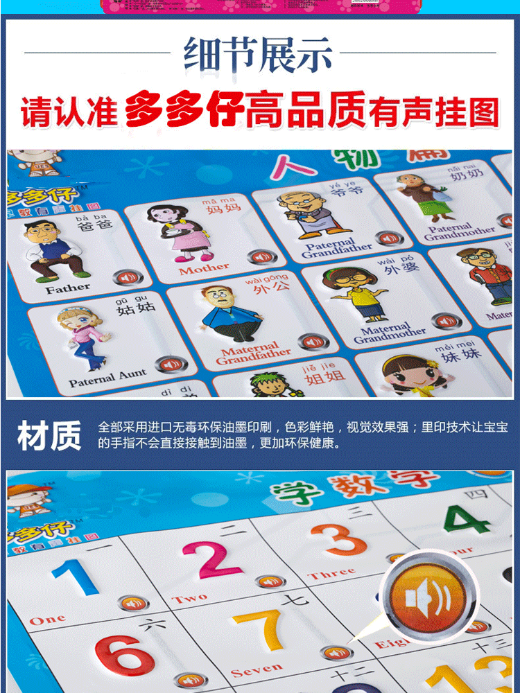 1619229252543.jpg 多多仔挂图 详情8.jpg