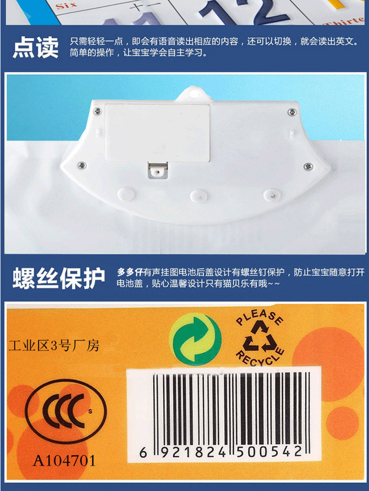 1619229273764.jpg 多多仔挂图 详情9 .jpg