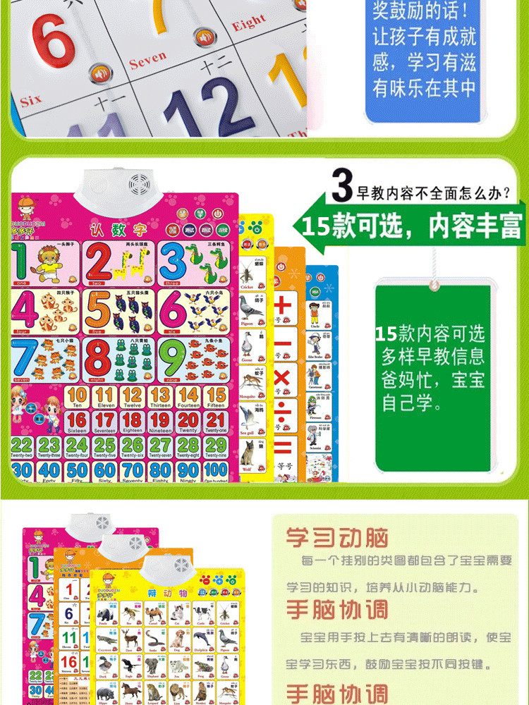 1619229386120.jpg 多多仔挂图 详情12 .jpg