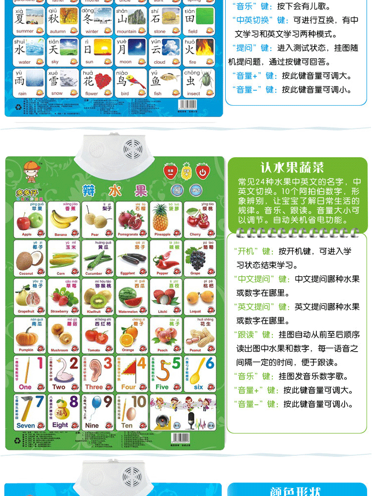 1619229563394.jpg 多多仔挂图 详情19.jpg
