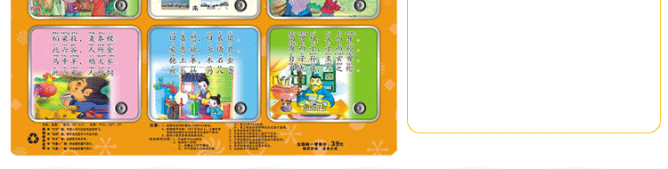 多多仔挂图 详情23.jpg