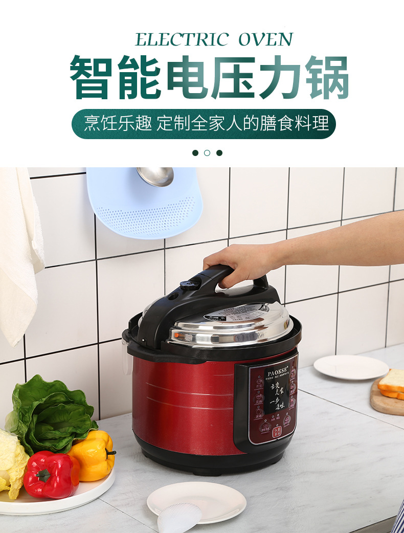 电压力锅5L全自动智能电高压锅饭煲饭锅特价家用 1.jpg
