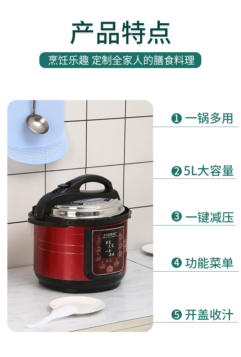 电压力锅5L全自动智能电高压锅饭煲饭锅特价家用6.jpg