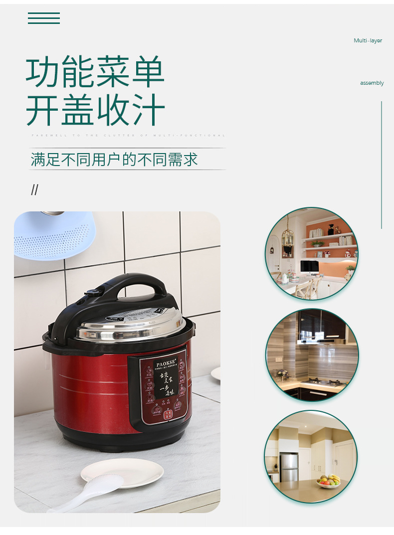 电压力锅5L全自动智能电高压锅饭煲饭锅特价家用13.jpg