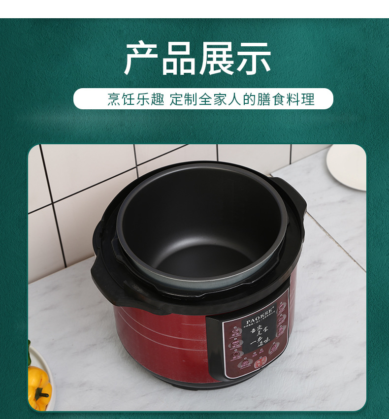 电压力锅5L全自动智能电高压锅饭煲饭锅特价家用15.jpg