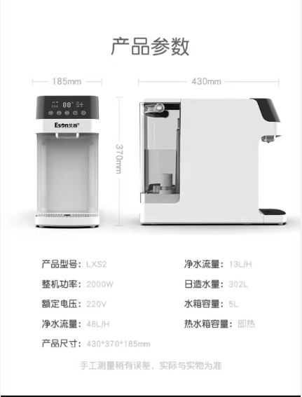 QQ图片20211231212917 净水加热一体机 参数.png